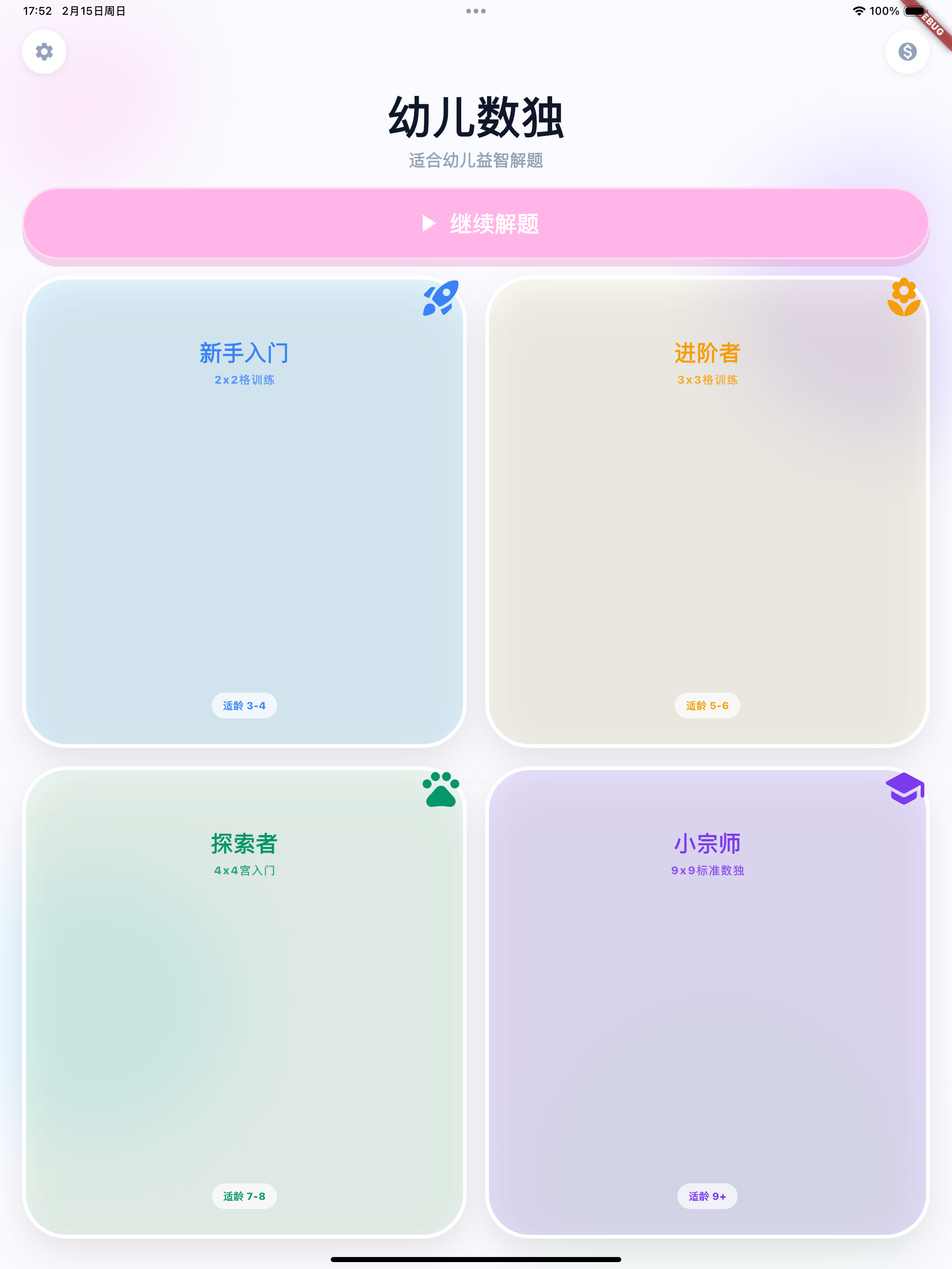 kid doku gameplay hero screenshot