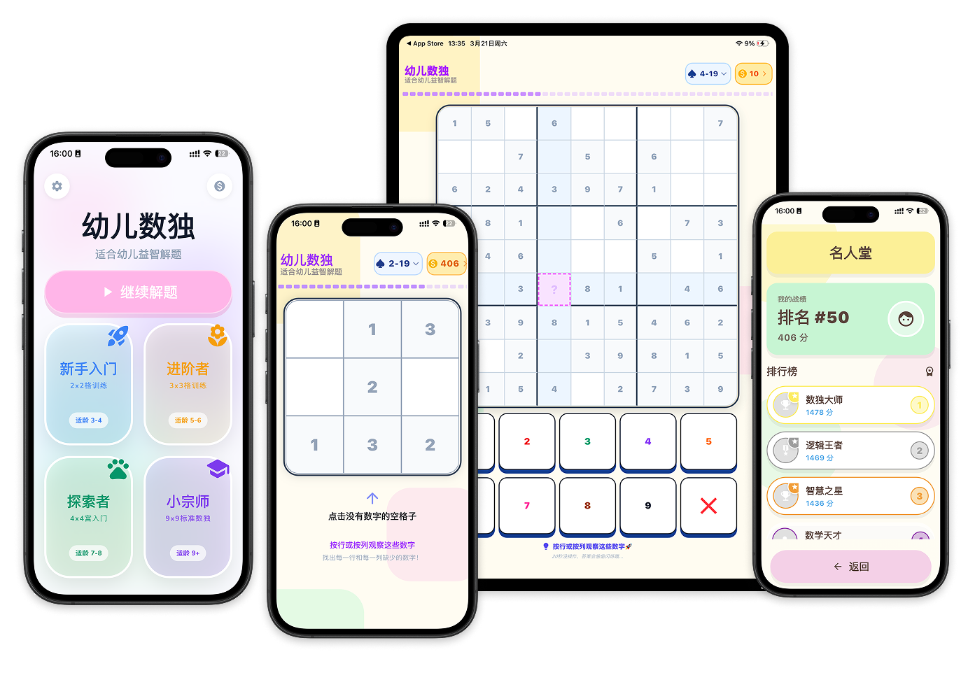 kid doku gameplay hero screenshot